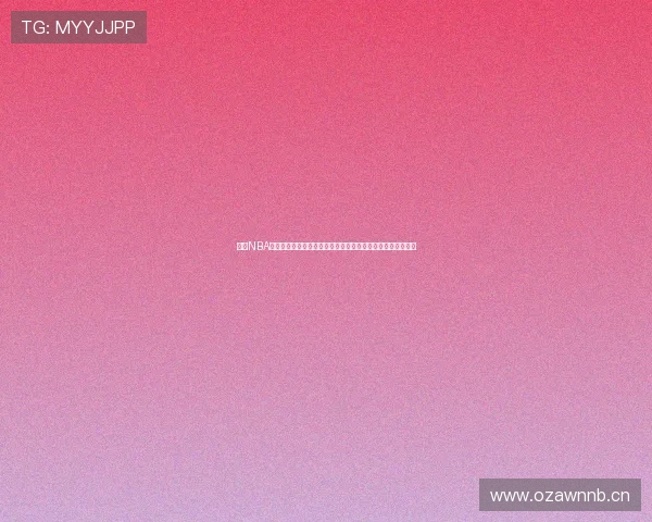 极速NBA体育直播老牌平台深度解析高清赛事直播与实时比分追踪优势